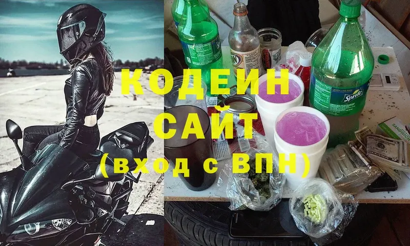 Codein Purple Drank  Верхняя Пышма 